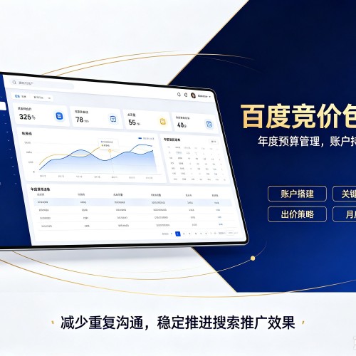 铁力百度竞价包年